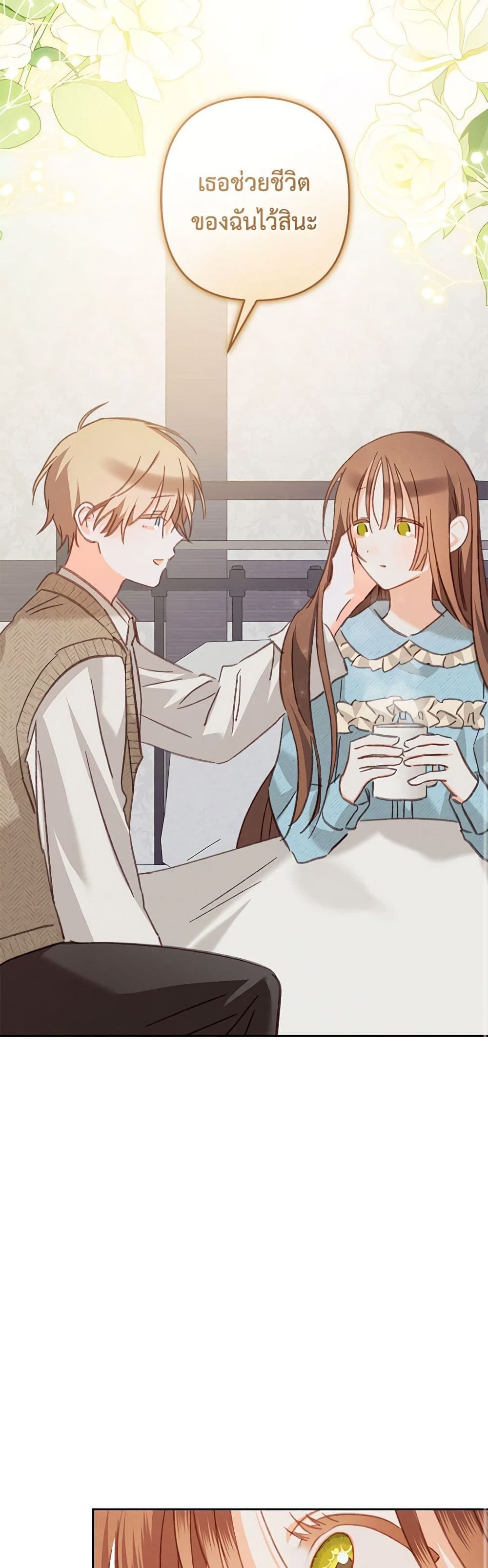 How to Survive as a Maid in a Horror Game ตอนที่ 50 22