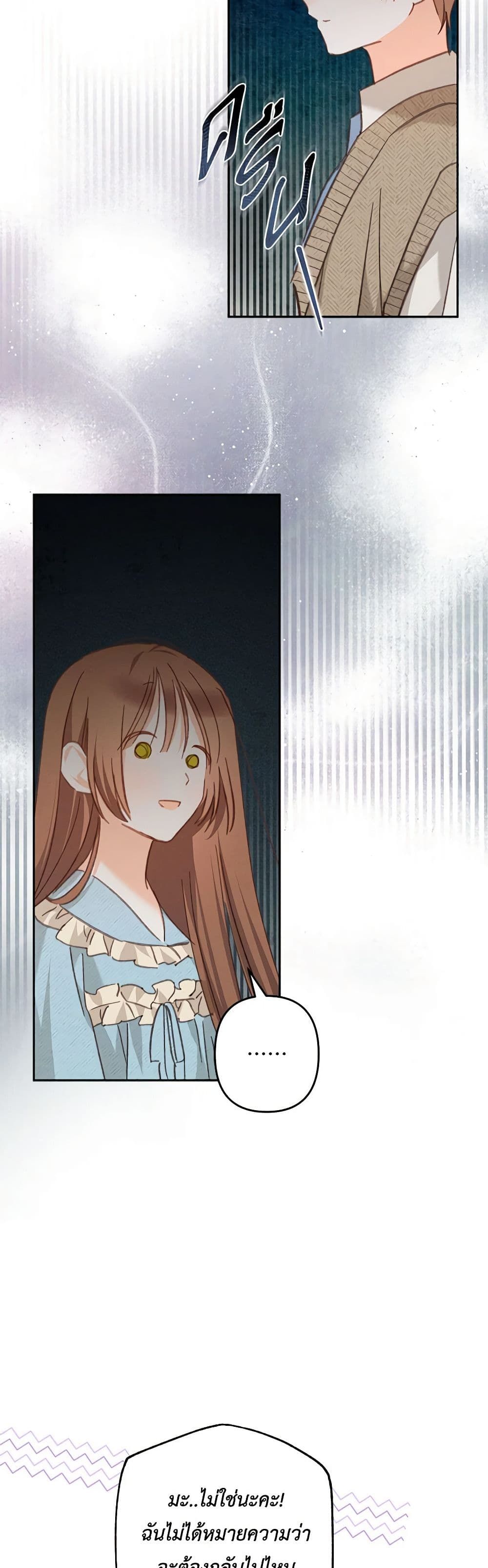 How to Survive as a Maid in a Horror Game ตอนที่ 50 25