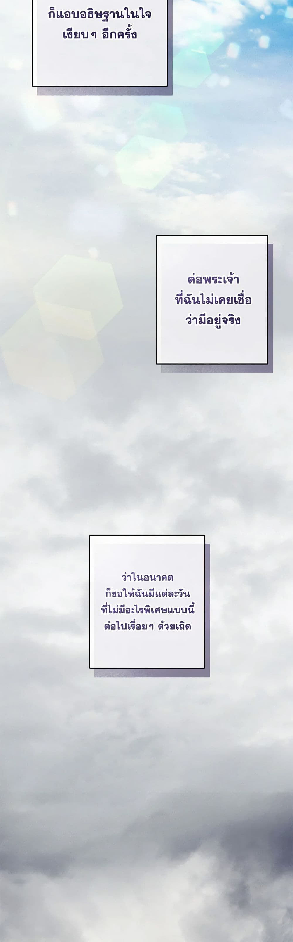 How to Survive as a Maid in a Horror Game ตอนที่ 50 28