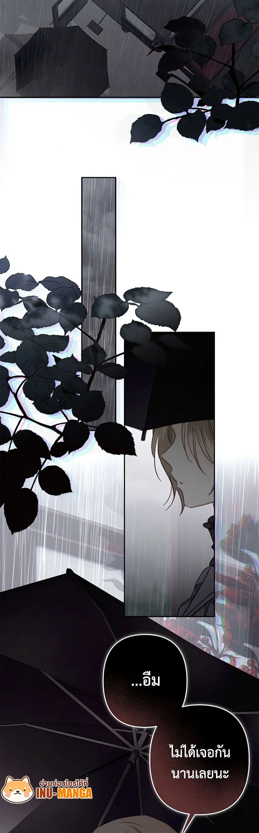 How to Survive as a Maid in a Horror Game ตอนที่ 50 32