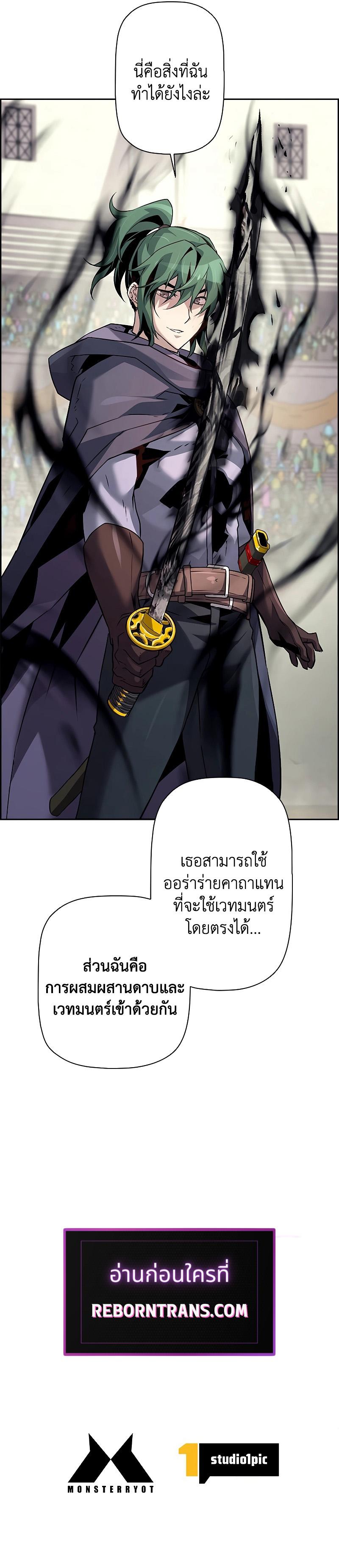 Necromancer’s Evolutionary Traits ตอนที่ 48 12
