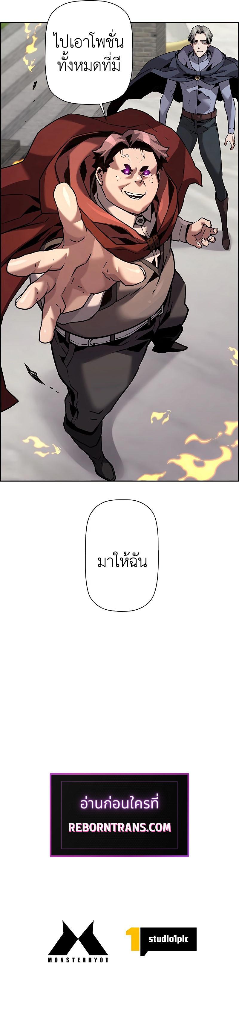 Necromancer’s Evolutionary Traits ตอนที่ 52 10