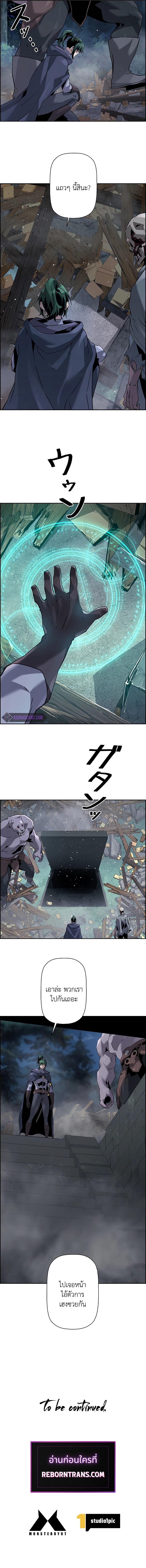 Necromancer’s Evolutionary Traits ตอนที่ 55 10