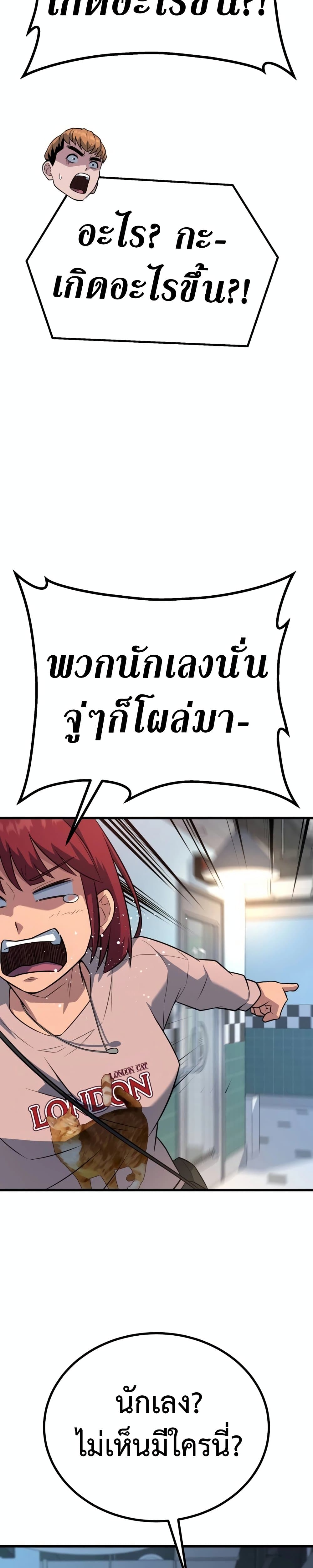 King of Violence ตอนที่ 18 11