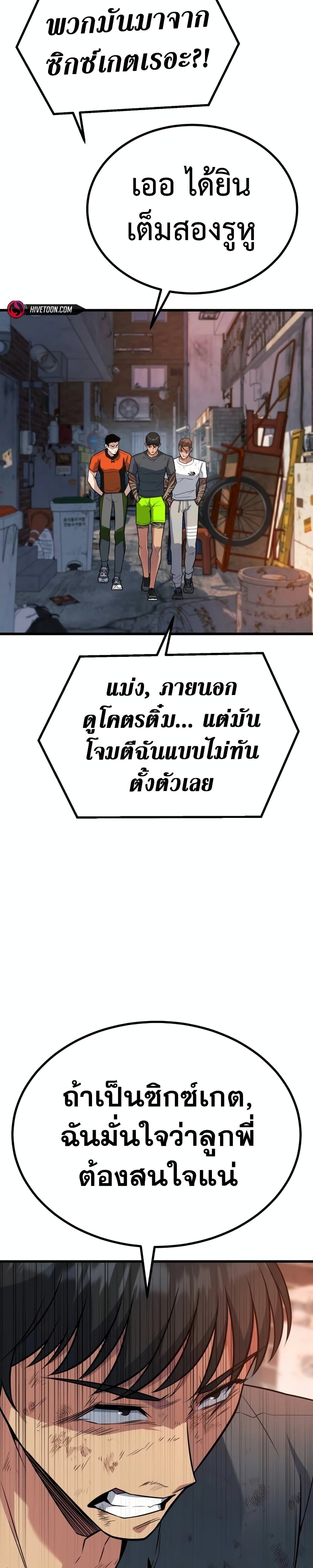 King of Violence ตอนที่ 18 13