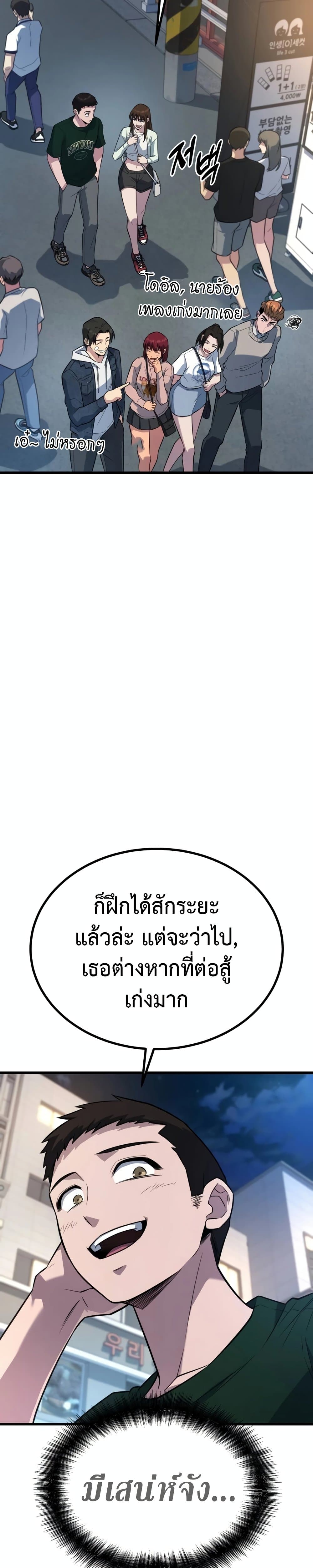 King of Violence ตอนที่ 18 15