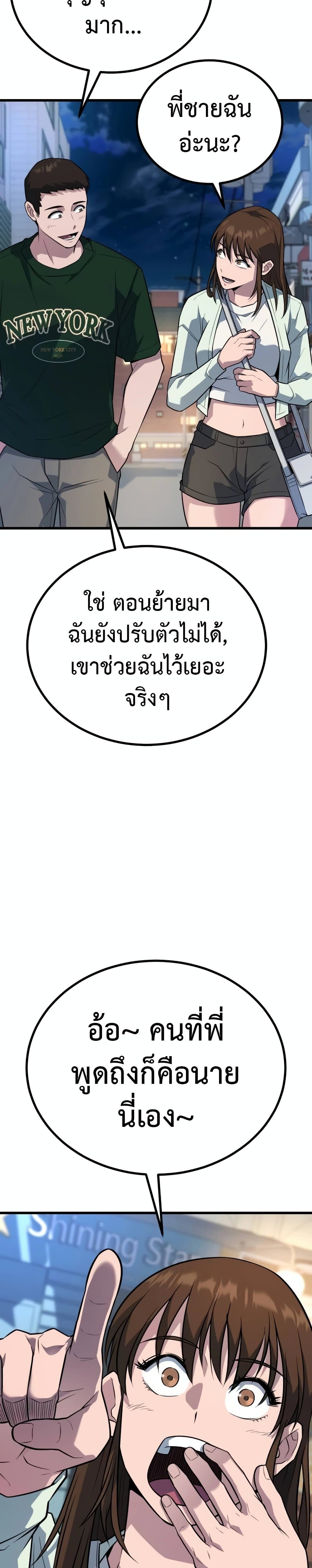 King of Violence ตอนที่ 18 17