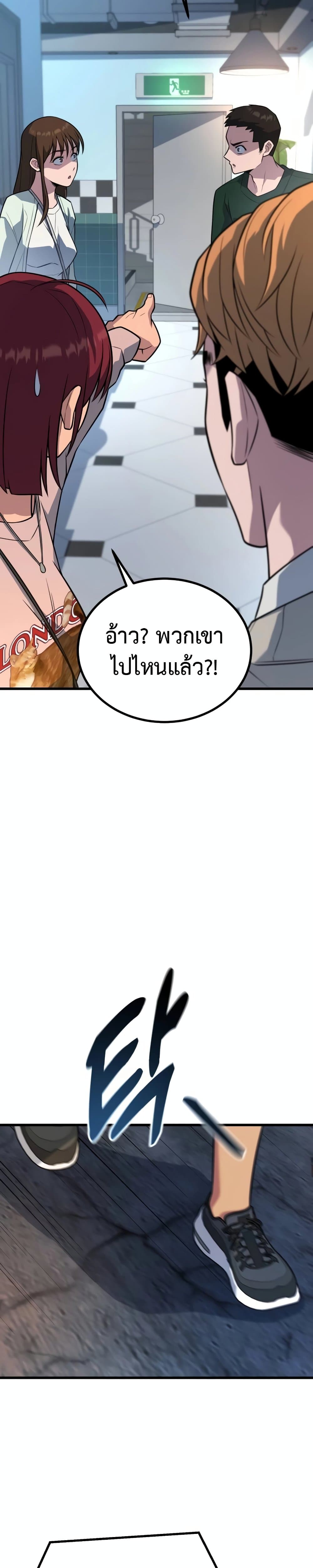 King of Violence ตอนที่ 18 12