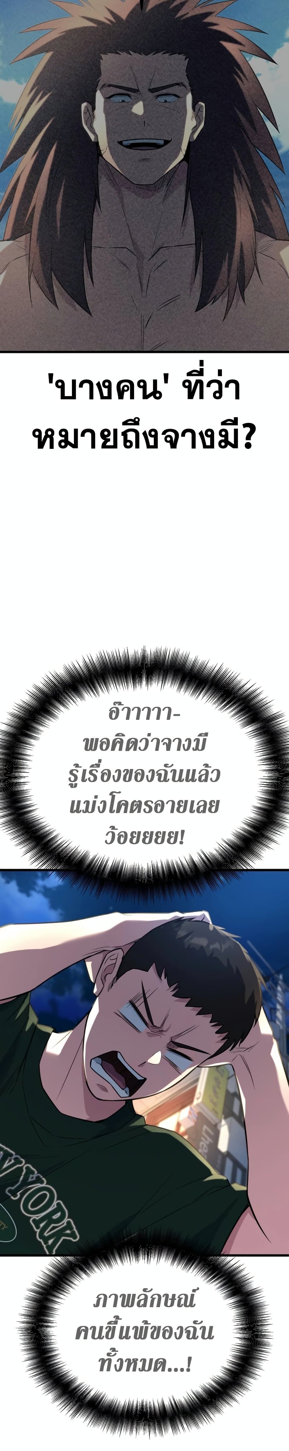 King of Violence ตอนที่ 18 19