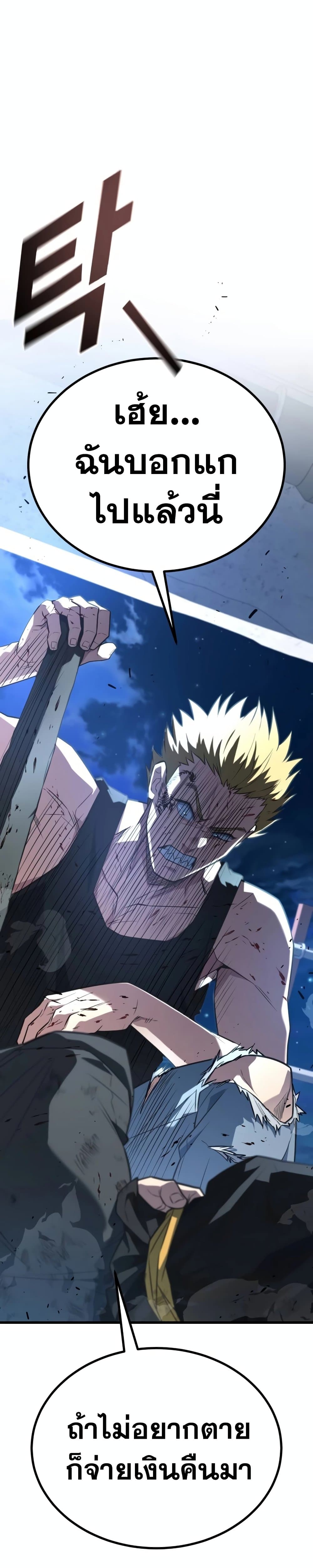 King of Violence ตอนที่ 18 24