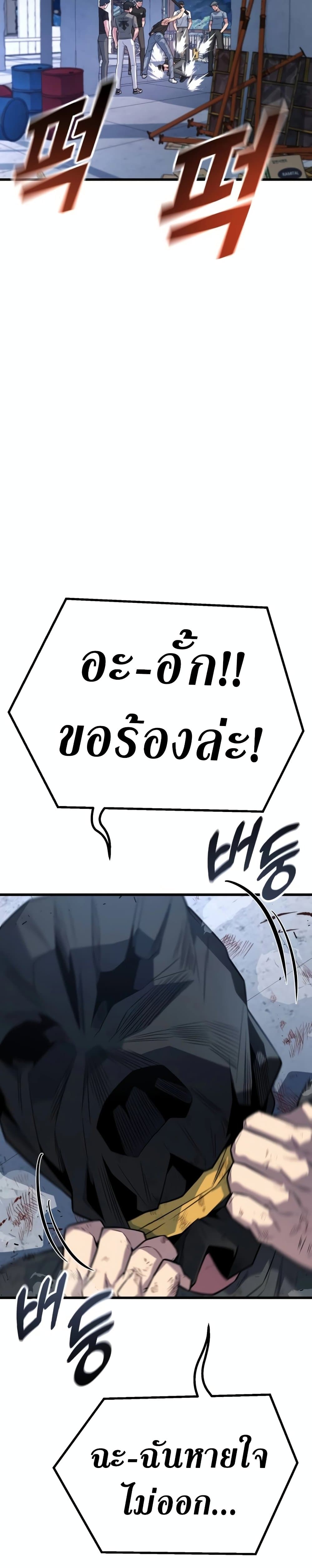 King of Violence ตอนที่ 18 23
