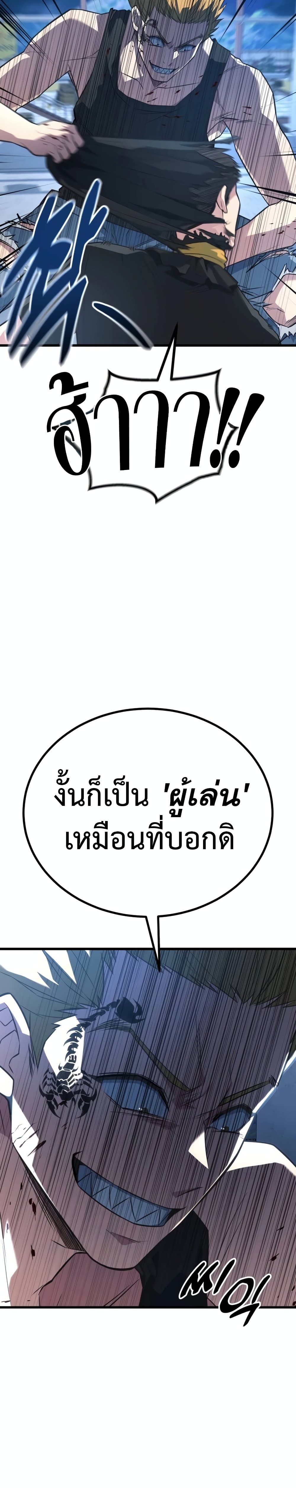 King of Violence ตอนที่ 18 26