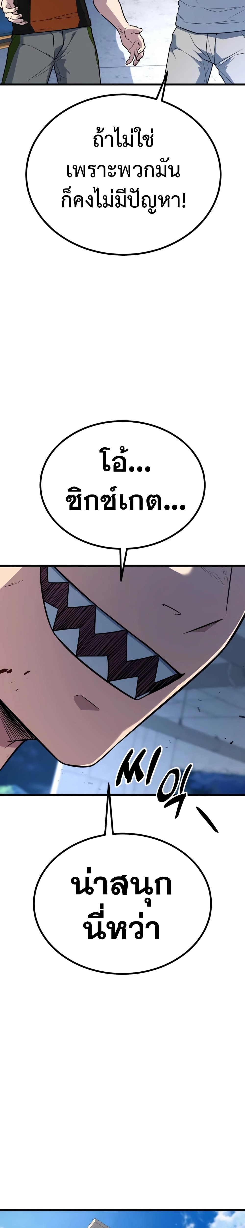 King of Violence ตอนที่ 18 34