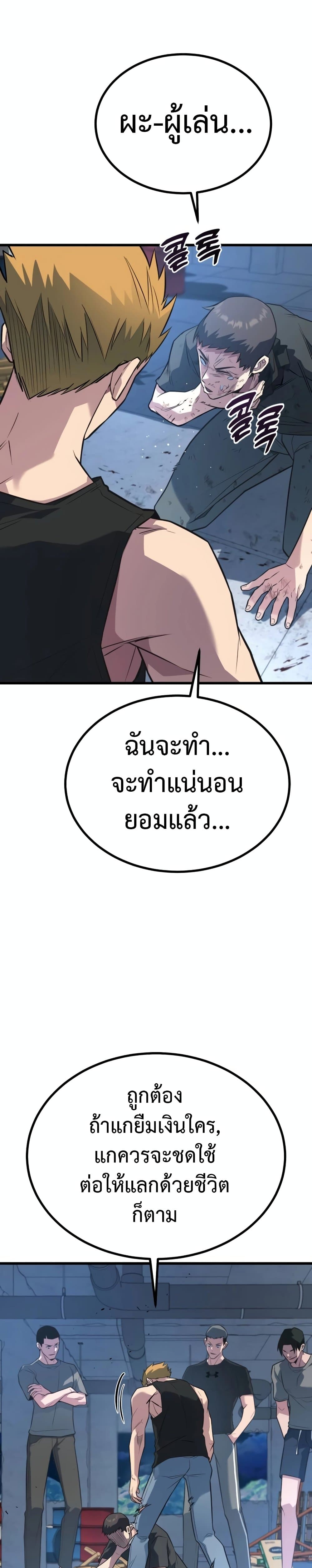 King of Violence ตอนที่ 18 27