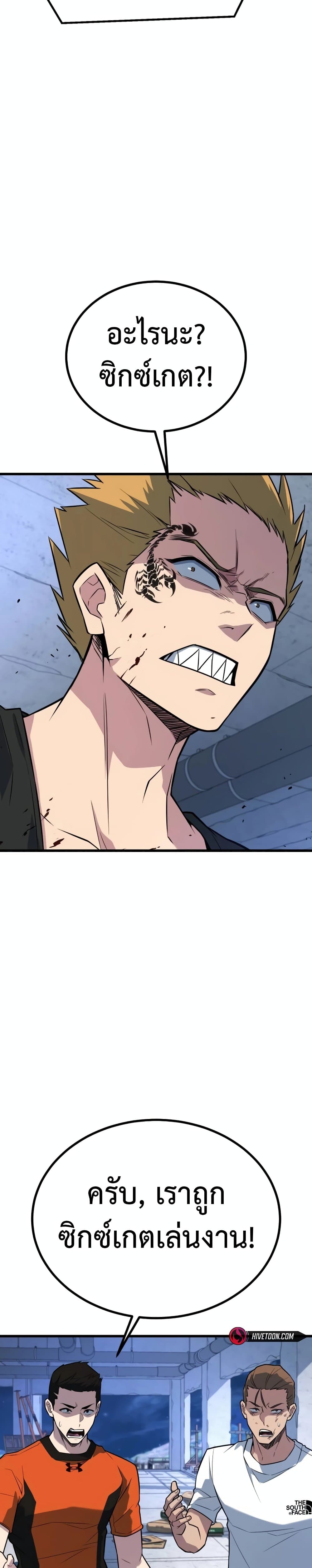 King of Violence ตอนที่ 18 33