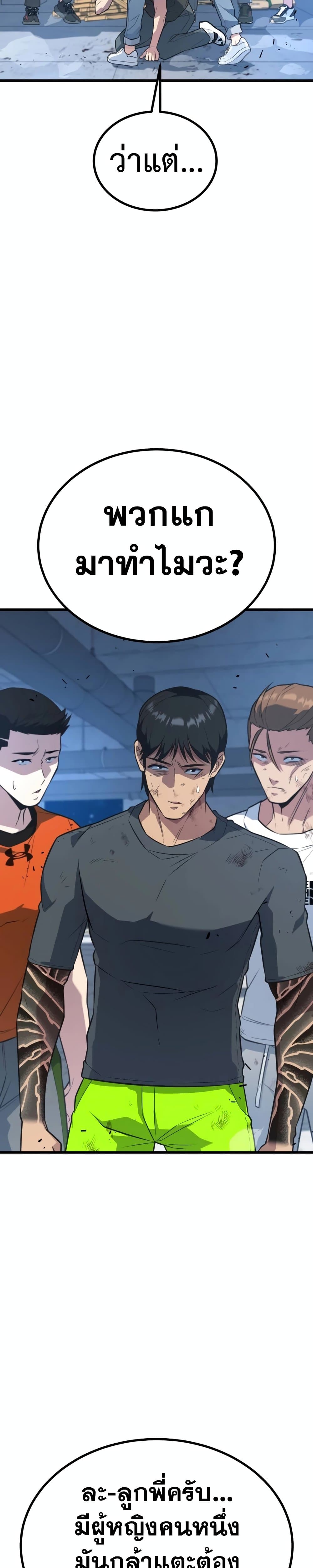 King of Violence ตอนที่ 18 28