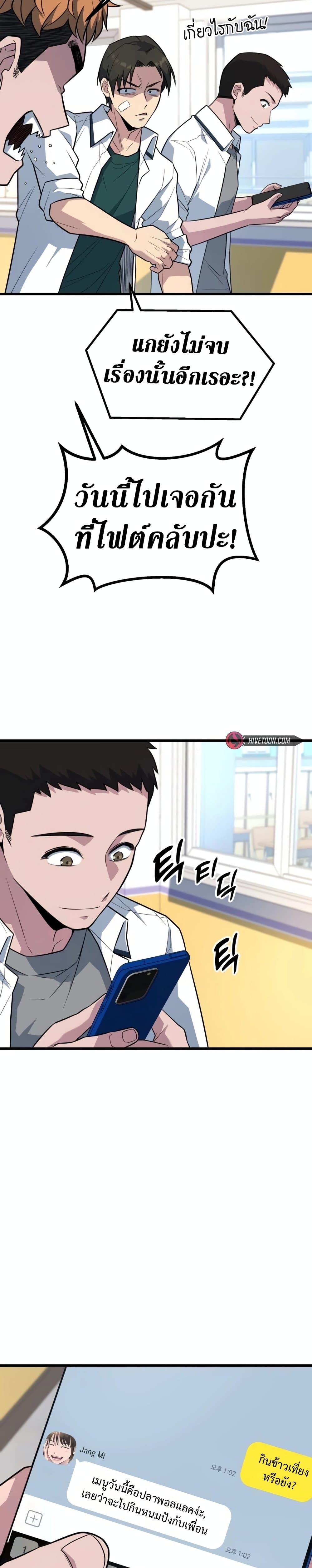King of Violence ตอนที่ 18 36