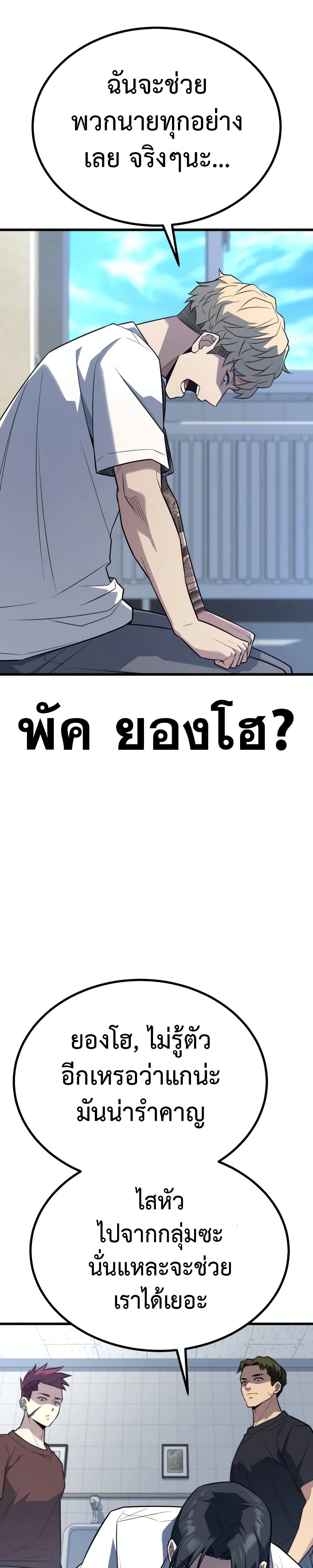 King of Violence ตอนที่ 18 39