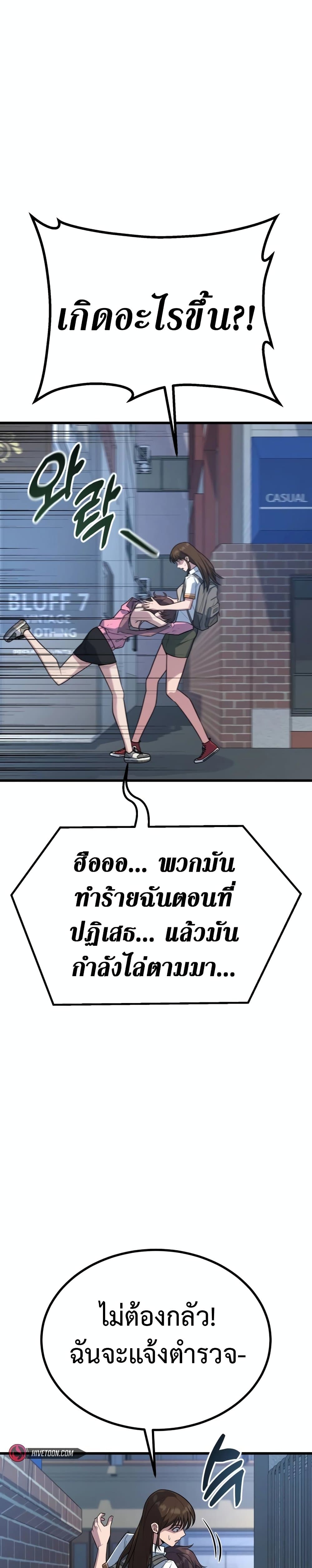 King of Violence ตอนที่ 18 51
