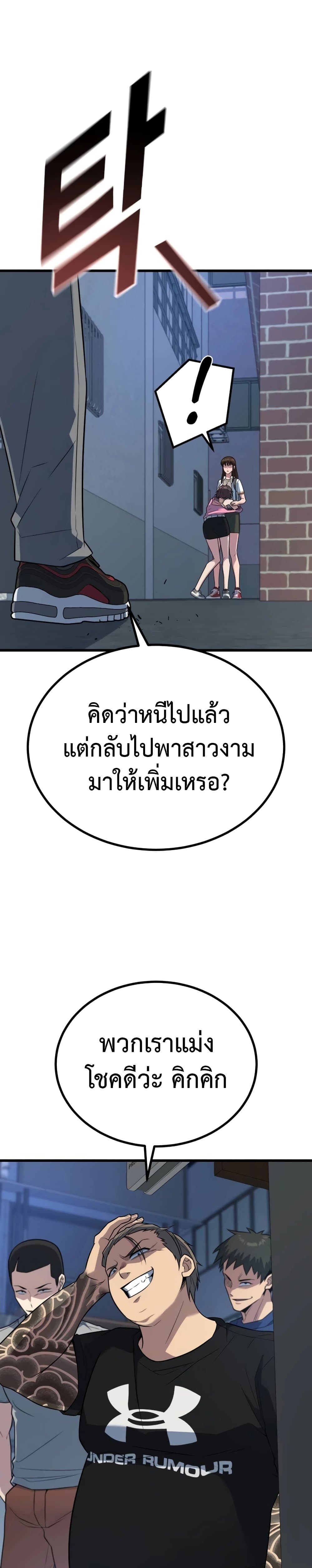 King of Violence ตอนที่ 18 53