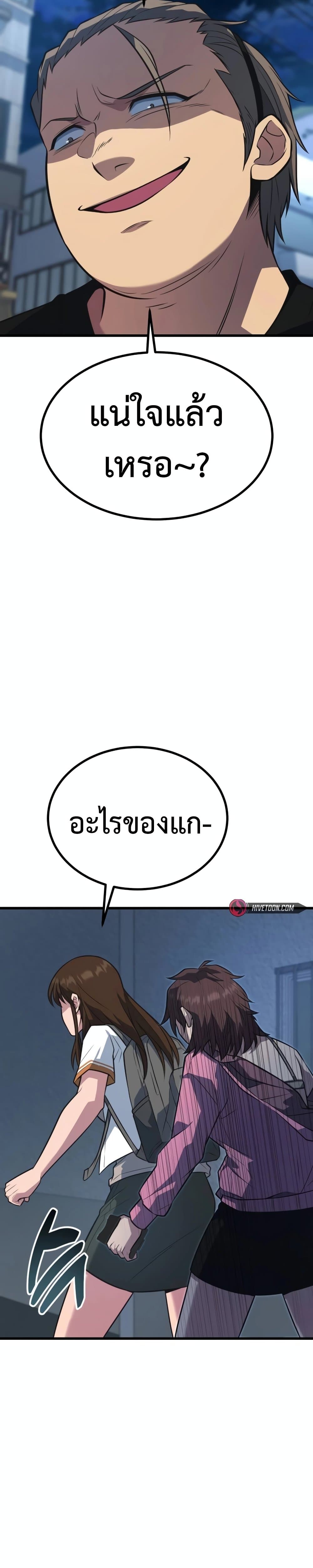 King of Violence ตอนที่ 18 55
