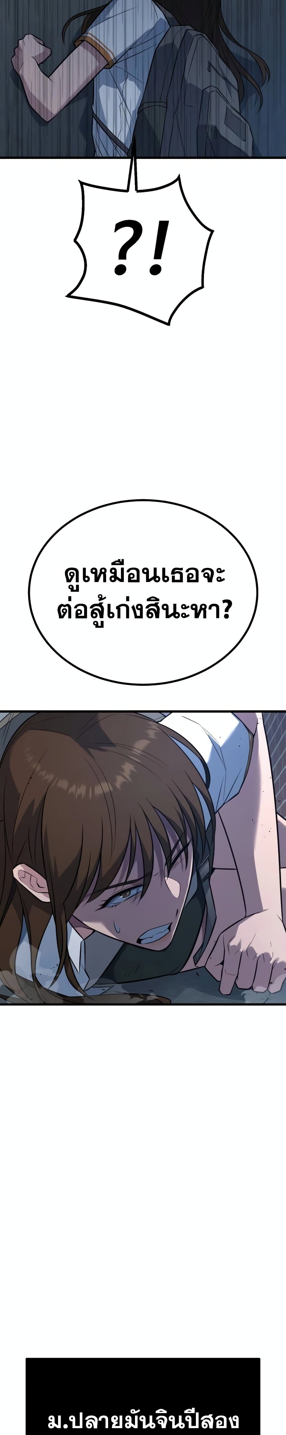 King of Violence ตอนที่ 18 59