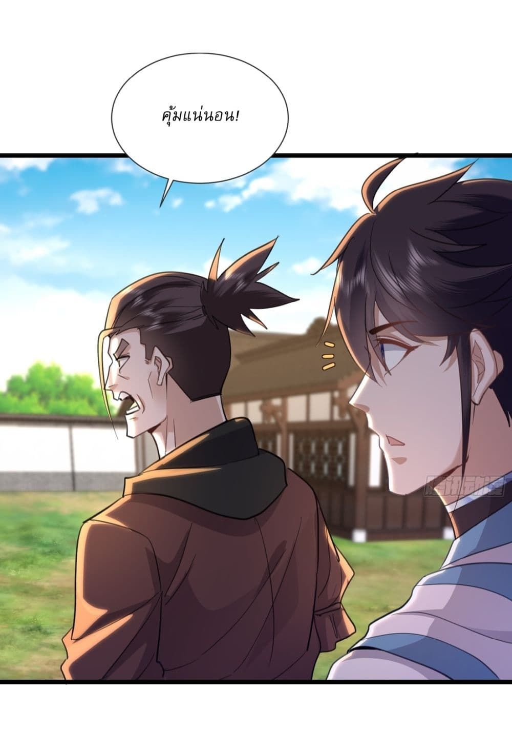 As An Immortal, I Only Practice Forbidden Arts ตอนที่ 23 3