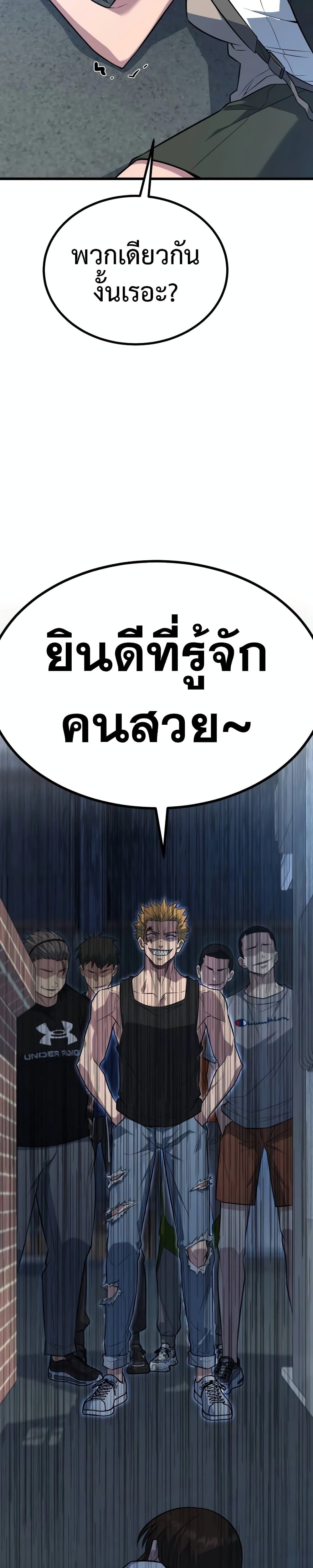 King of Violence ตอนที่ 18 58