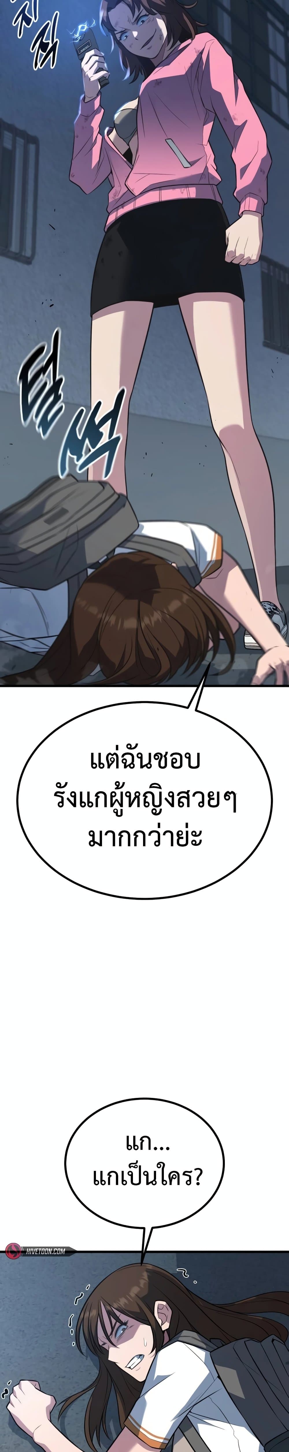 King of Violence ตอนที่ 18 57