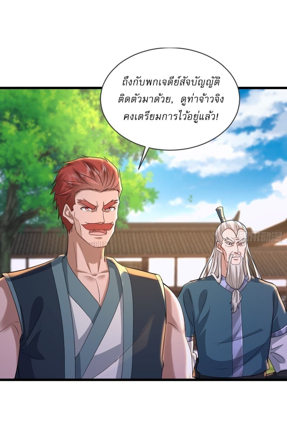As An Immortal, I Only Practice Forbidden Arts ตอนที่ 23 10
