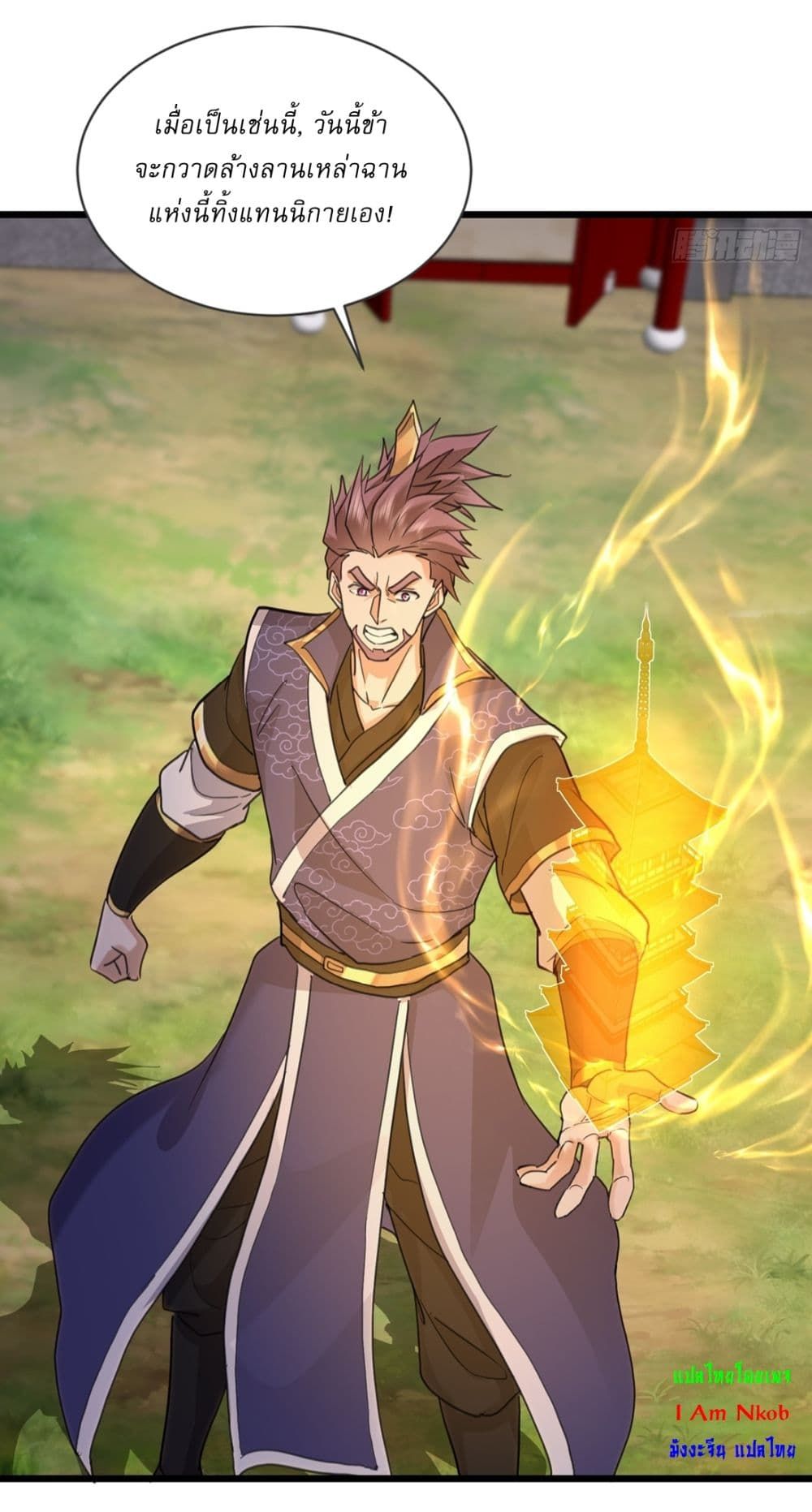 As An Immortal, I Only Practice Forbidden Arts ตอนที่ 23 7