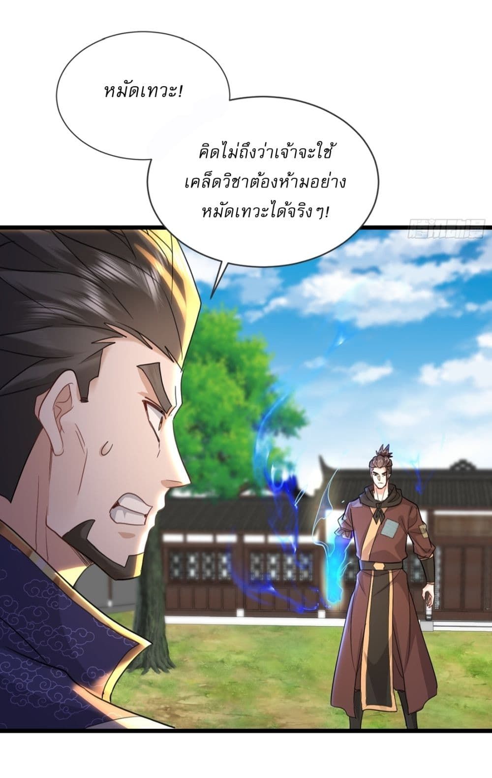 As An Immortal, I Only Practice Forbidden Arts ตอนที่ 23 16