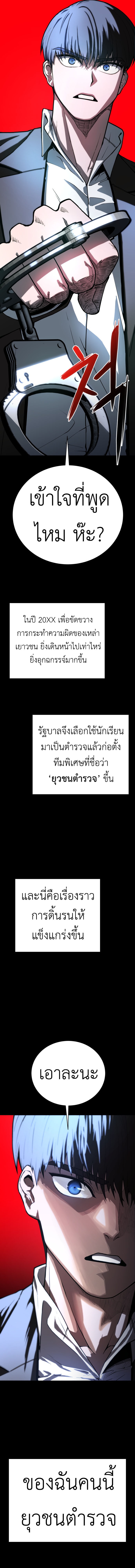 Juvenile Police Officer ตอนที่ 1 6