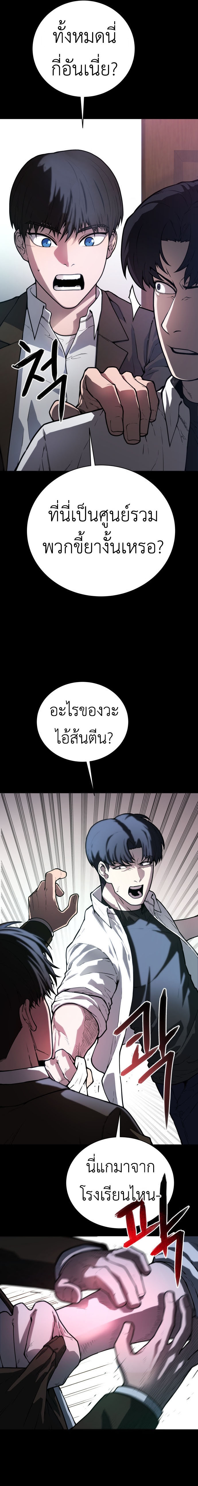 Juvenile Police Officer ตอนที่ 1 3