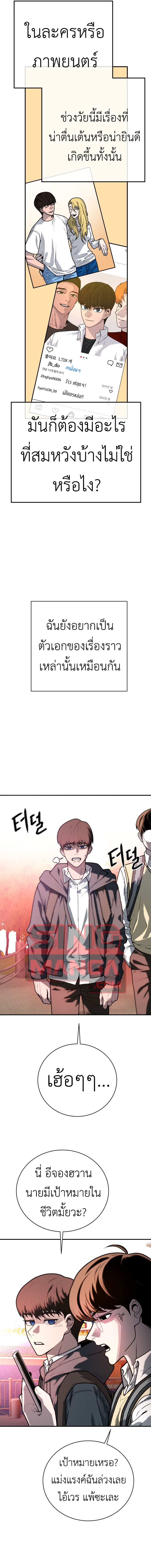 Juvenile Police Officer ตอนที่ 1 14