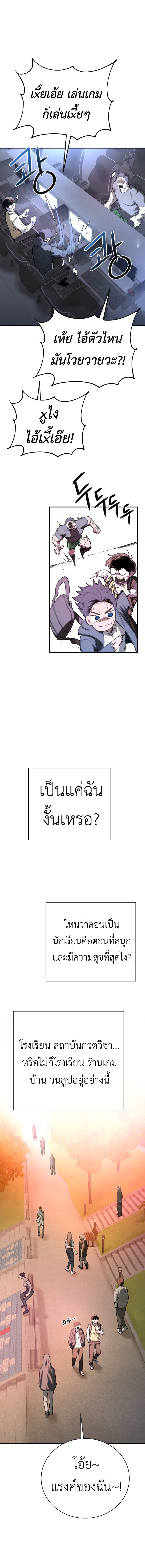 Juvenile Police Officer ตอนที่ 1 13