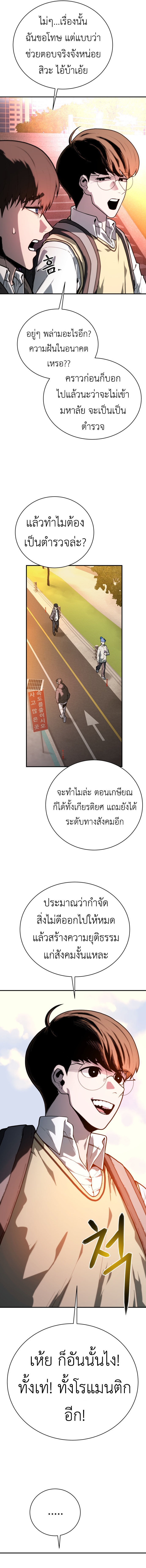 Juvenile Police Officer ตอนที่ 1 15