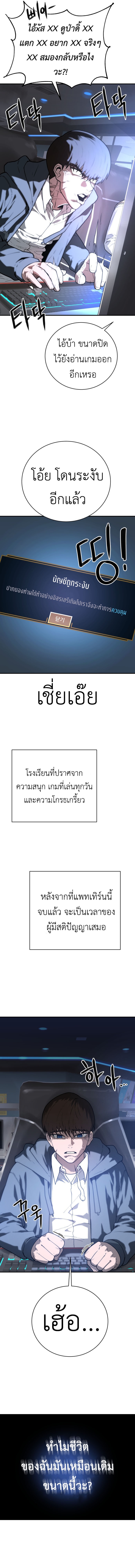 Juvenile Police Officer ตอนที่ 1 12