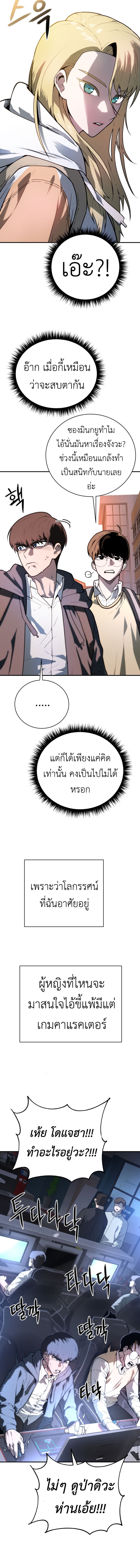 Juvenile Police Officer ตอนที่ 1 11