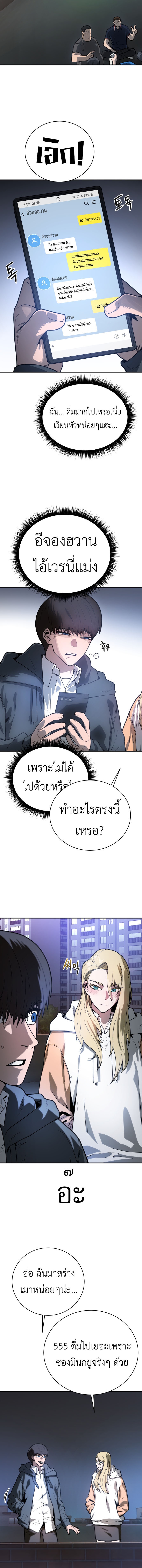 Juvenile Police Officer ตอนที่ 1 22