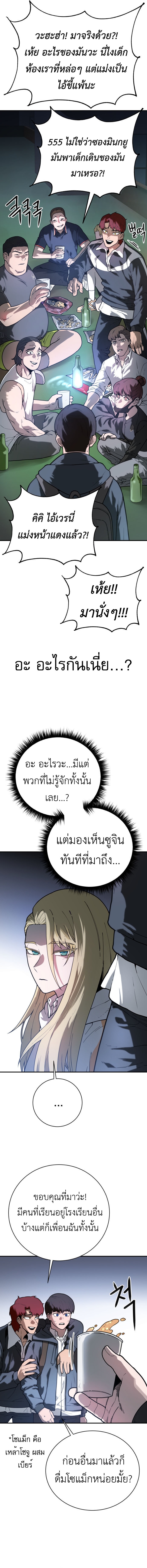 Juvenile Police Officer ตอนที่ 1 19