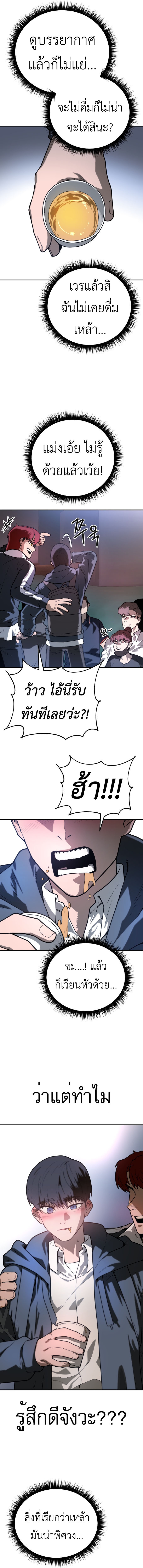 Juvenile Police Officer ตอนที่ 1 20