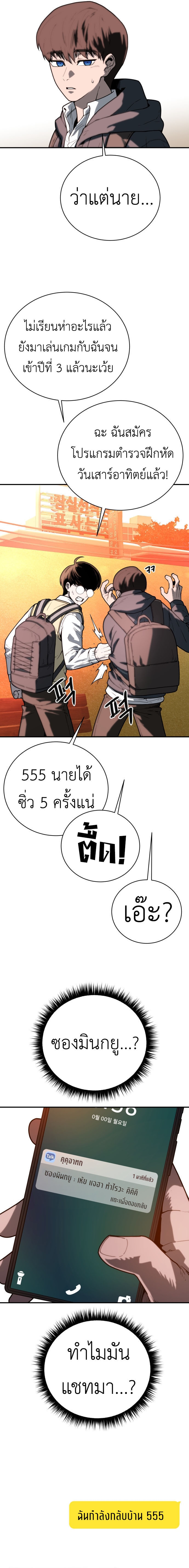 Juvenile Police Officer ตอนที่ 1 16