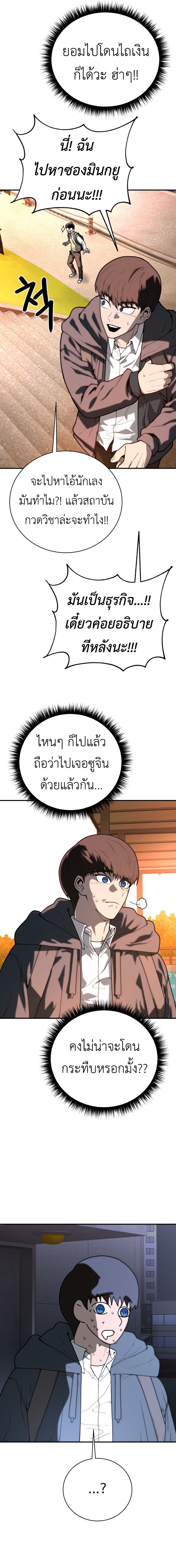 Juvenile Police Officer ตอนที่ 1 18