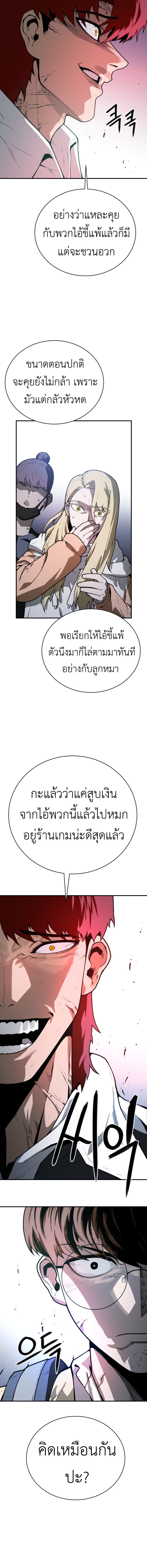 Juvenile Police Officer ตอนที่ 1 29