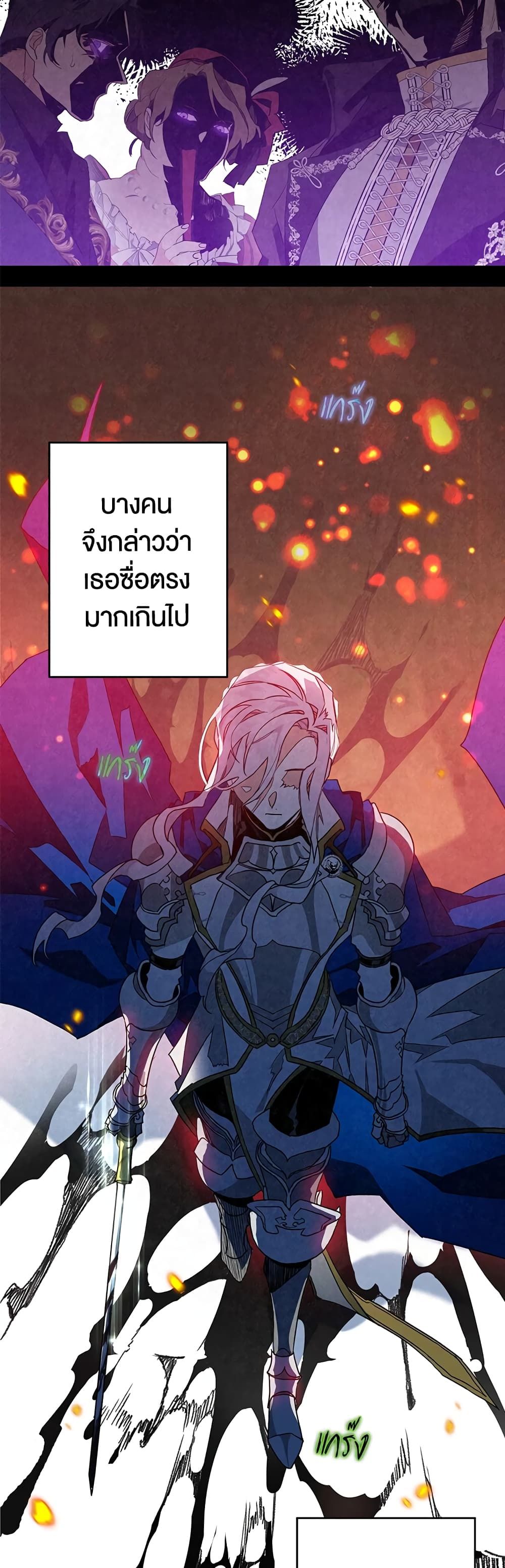 Sigrid ตอนที่ 1 13