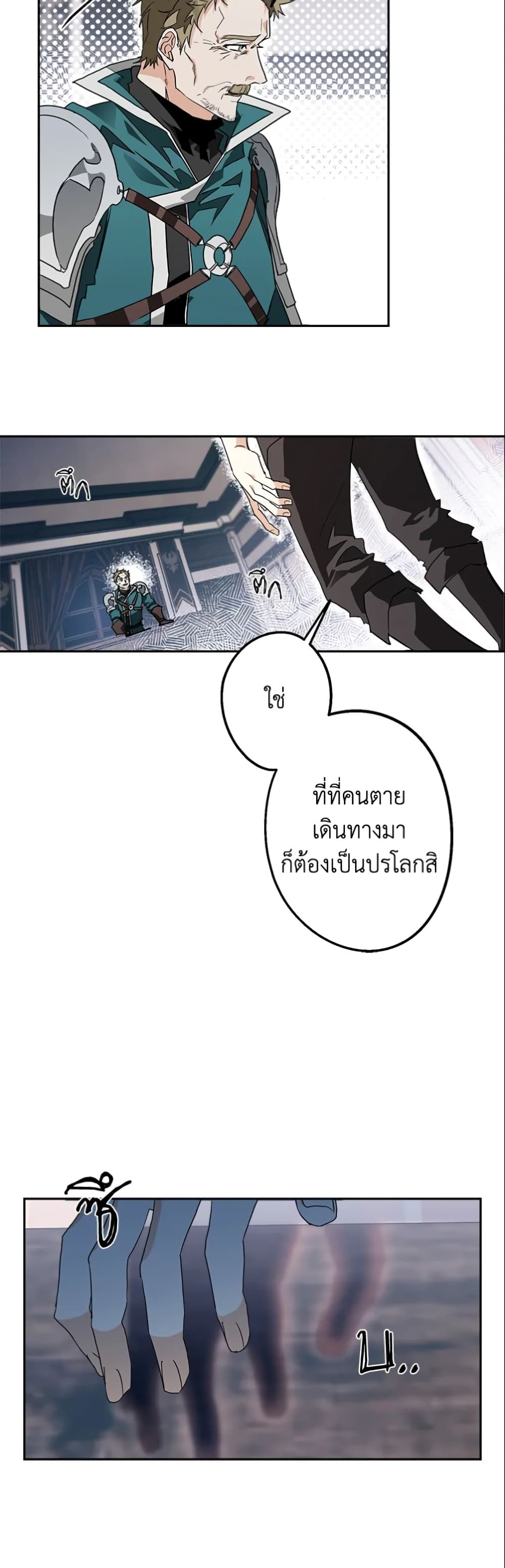 Sigrid ตอนที่ 1 30