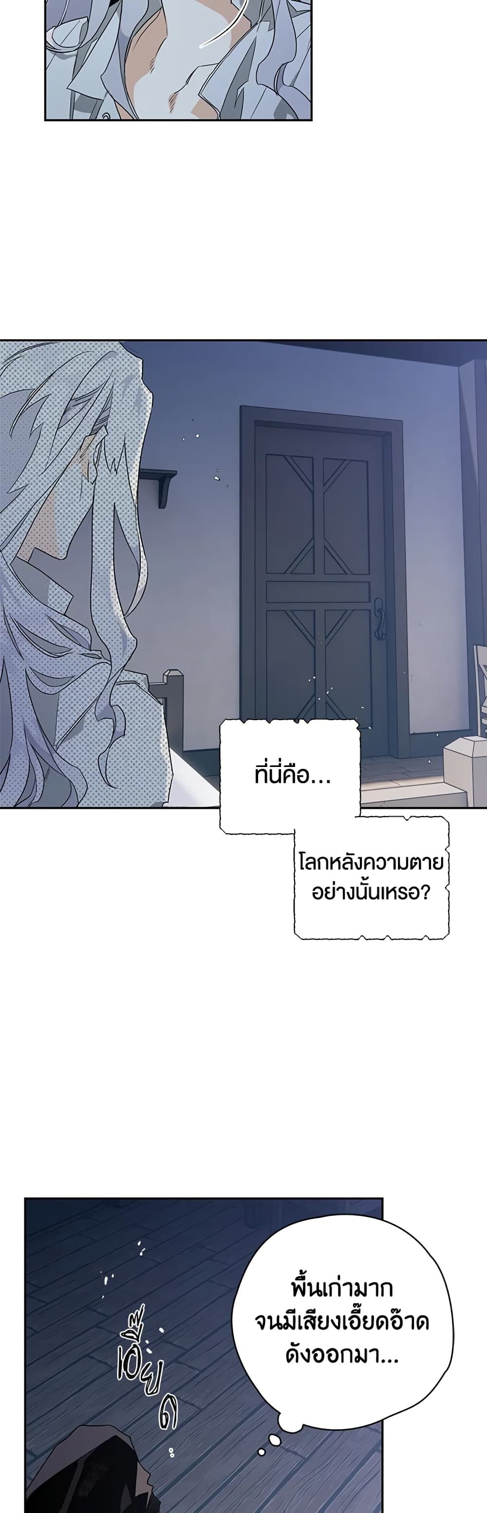 Sigrid ตอนที่ 1 21