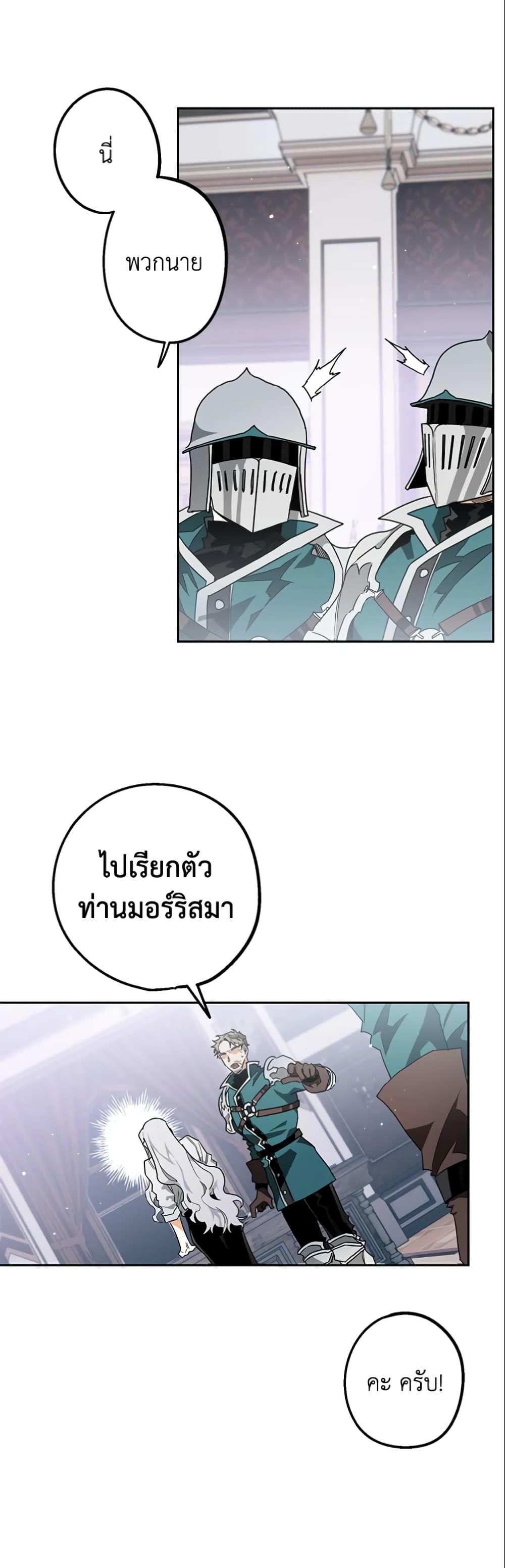 Sigrid ตอนที่ 1 37