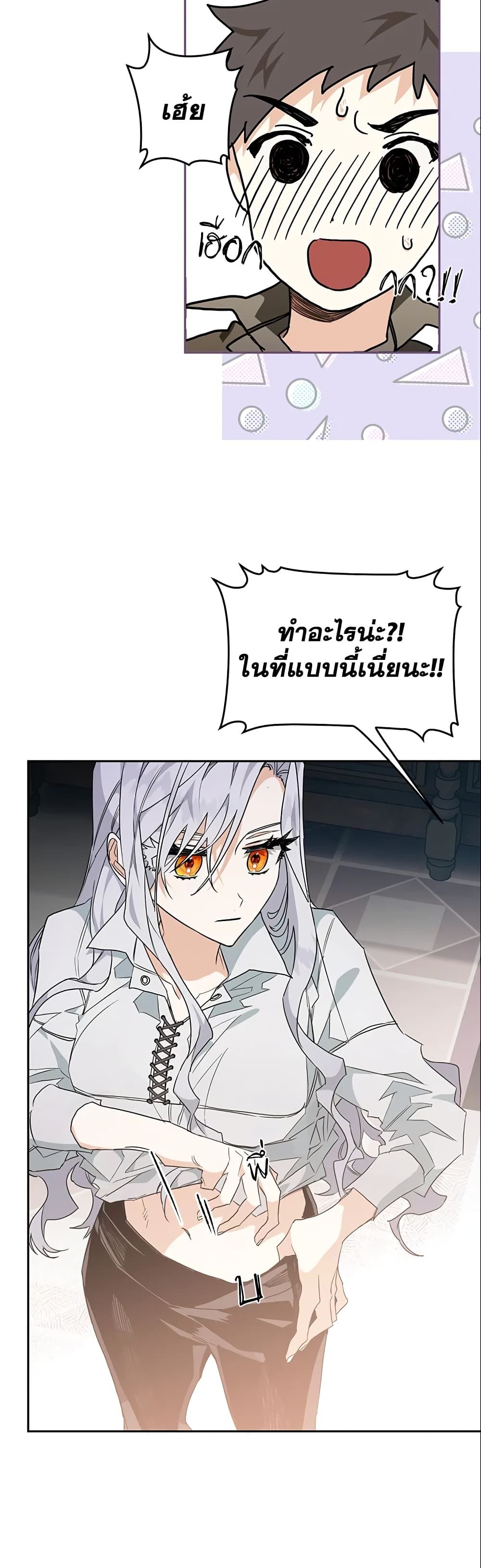 Sigrid ตอนที่ 2 17